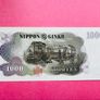 Japan 1000 Yen  1963  Pick 96a.  ( Uncirculated ) Image 2