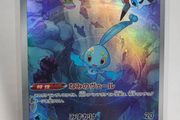 Japanese Manaphy 178/172 S12a VSTAR Universe Pokemon cards AR