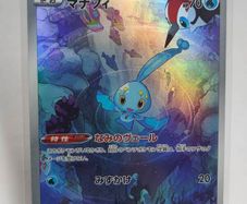 Japanese Manaphy 178/172 S12a VSTAR Universe Pokemon cards AR