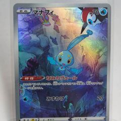 Japanese Manaphy 178/172 S12a VSTAR Universe Pokemon cards AR