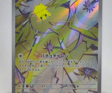 Japanese Joltik 108/102 sv7 Stellar Miracle AR Pokemon card