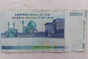 Iranian Banknote