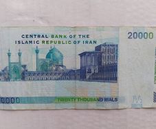 Iranian Banknote