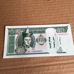 2017 Mongolia Banknote 10 Tugrik