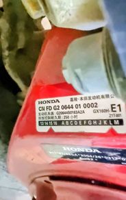 Honda whacker plate