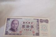 1972 China 50 Yuan Banknote