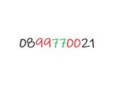 New VIP Gold Lucky Memorable Number Sim Card