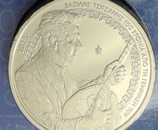 Greece 5 Euro Uncirculated Coin 2015 - 100th Anniversary of the Birth of Vasilis Tsitsanis
