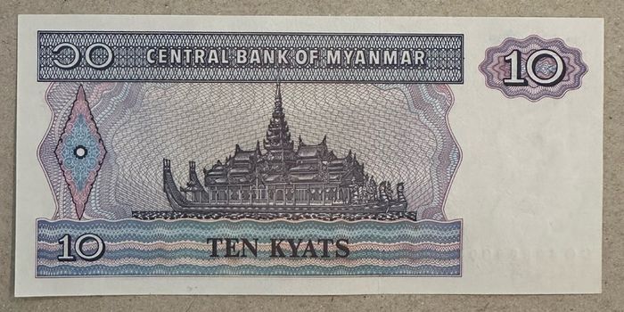 Myanmar 10 Kyats Banknote