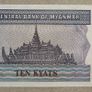 Myanmar 10 Kyats Banknote Image 2