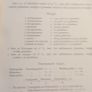 Antique Medical Laboratory Book Image 3