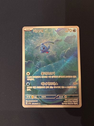 Pokemon TCG Illustration Rare Cards - Korean