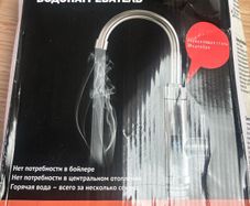 Water Heating Tap