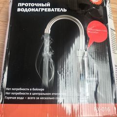 Water Heating Tap