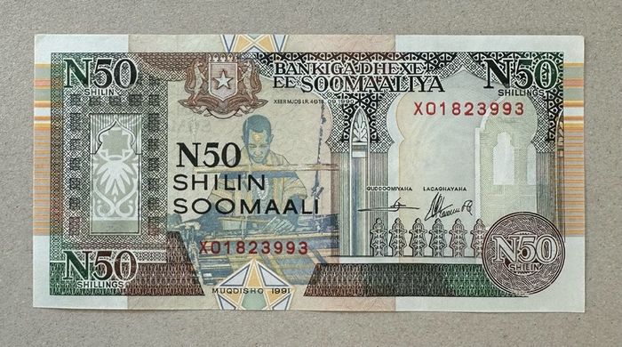 Somalia 50 Shillings 1991 Banknote