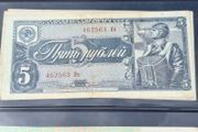 USSR 5 Rubles Banknote 1938 - Vintage Soviet Currency