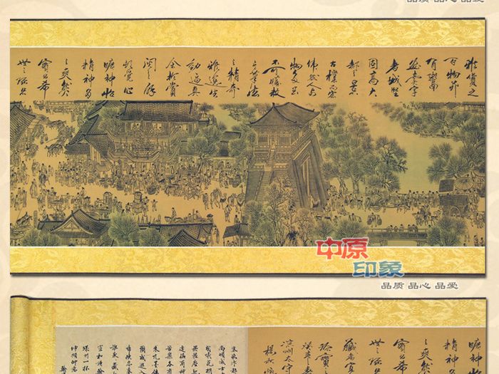 Chinese Yun silk painting