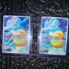 Pokemon Psyduck