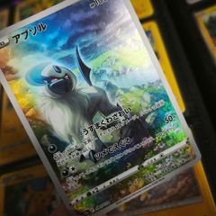 Absol ! Illustration Rare ! from VSTAR Universe Set ! 2022 ! Japanese Pokemon Card !