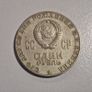 1970 USSR 1 Ruble Lenin 100th Birthday Coin CCCP Soviet Commemorative VF Image 2