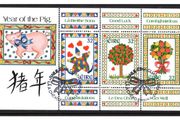 1995 Ireland Chinese New Year, Year of the Pig Commemorative Stamps Miniature Sheet Fine Used with First Day Issue Cancel