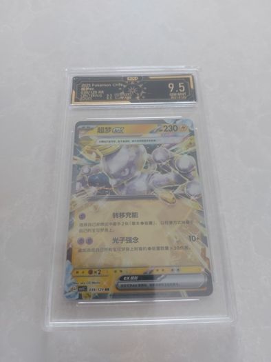 Pokemon TCG Mewtwo
