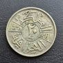 Iraq coin silver 20 fils 1938 Image 2