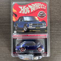 HotWheels Collectors RLC Carded Skyline