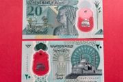 Egypt  20 Pounds  2023 UNC   Pick 82. Polymer/ Plastic. / Uncirculated