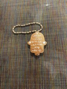 Hamsa Arabic travel prayer pendant