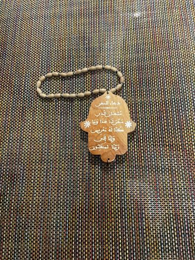 Hamsa Arabic travel prayer pendant