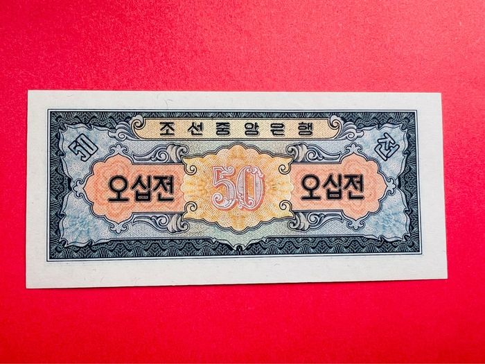 North Korea  50  JEON   1959   SCARCE  Pick  12a( Uncirculated )
