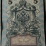 Lot of 15x Rare Imperial Russian Empire 5 Ruble Banknotes 1909 Image 4