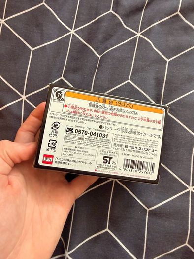 Tomica premium Toyota supra fast and furious