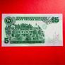 Malaysia  5  Ringgit. 1995  Pick. 35  ( Uncirculated). Image 2