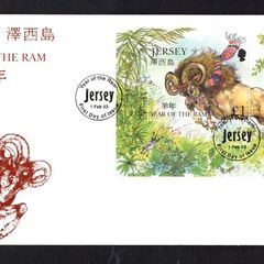 2003 Jersey Chinese Year of the Ram Stamp Miniature Sheet First Day Cover (FDC)