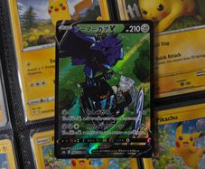 Corviknight V ! Character Super Rare ! from VMAX Climax Set ! 2021 ! Japanese Pokemon Card !