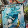 Kingdra EX ! Ultra Rare ! from Night Wanderer Set ! 2024 ! Japanese Pokemon Card ! Image 2