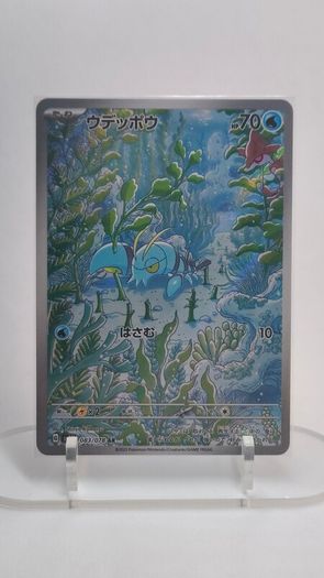 Japanese Clauncher 083/078 sv1V Violet ex Pokemon cards