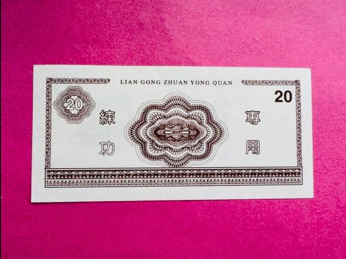 China  20 Yuan   ( Uncirculated )