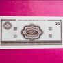 China  20 Yuan   ( Uncirculated ) Image 2