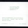 1982 China Pre-paid printed stamp envelopes with flower designs lof ot 10. Image 3