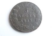 Scarce Greek 5 lepta