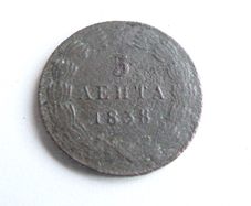 Scarce Greek 5 lepta
