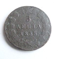 Scarce Greek 5 lepta