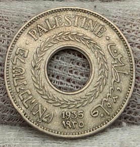 Palestine 1935 5 Mils Coin