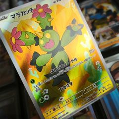 Maractus ! Illustration Rare ! from Black Bolt JP Set ! 2025 ! Japanese Pokemon Card !