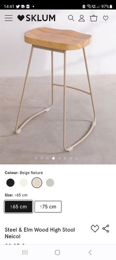 SKLUM Stool (Steel & Elm)