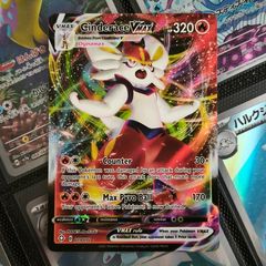 Cinderace VMAX ! Ultra Rare ! from Shining Fates Set ! 2021 ! Pokemon Card !