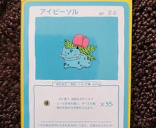 Rare Pokemon Cards (WrennyMoo)